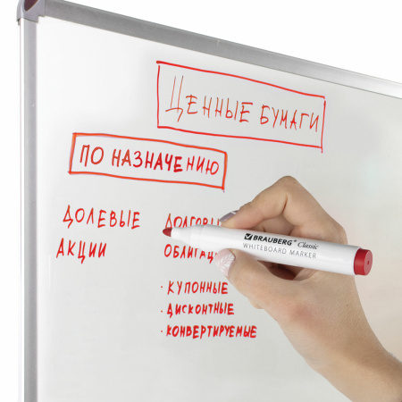 Маркер стираемый для белой доски КРАСНЫЙ, BRAUBERG "CLASSIC", 3 мм, с клипом, 152114 - Маркеры для досок