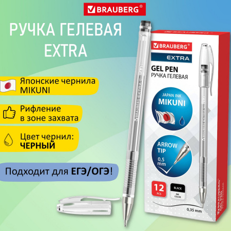 Ручка гелевая BRAUBERG "EXTRA", ЧЕРНАЯ, корпус прозрачный, узел 0,5 мм, линия 0,35 мм, 143900 - Ручки гелевые неавтоматические