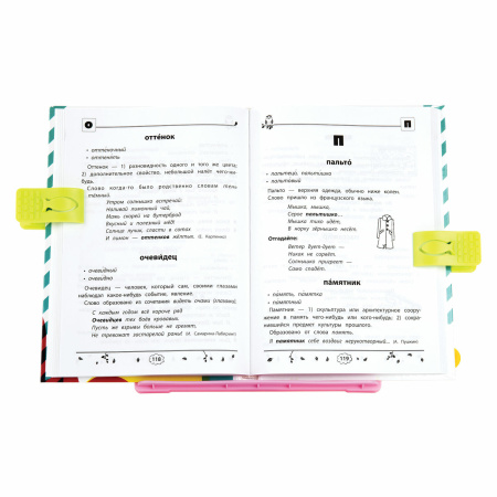 Подставка для книг ЮНЛАНДИЯ, с боковыми зажимами, регулируемый наклон, пластик, розовая, 237907 - Подставки для книг