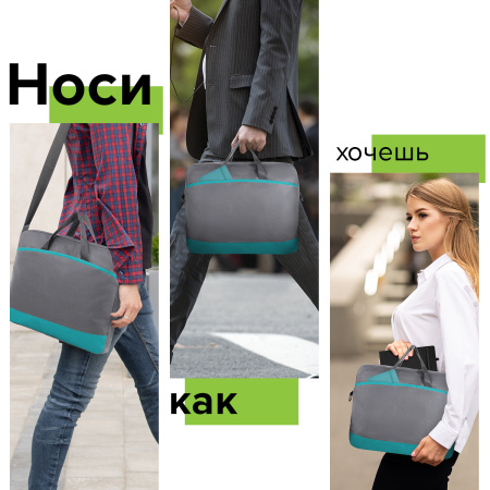 Сумка для документов STAFF "Manager" на молнии с карманом, полиэстер, серо-бирюзовая, 37х32х5 см, 270837 - Сумки для документов