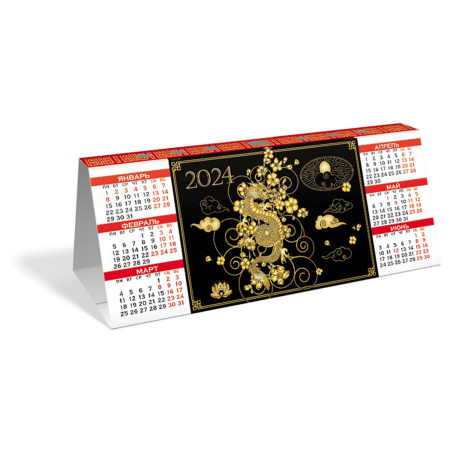 Календарь-домик настольный с высечкой на 2024 г., "Год Дракона", HATBER, КД6, КД6_907 - Календари настольные