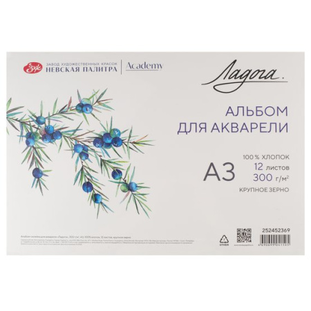 Альбом-склейка для акварели "Ладога", 300 г/м2, А3, 100% хлопок, 12 листов, крупное зерно
