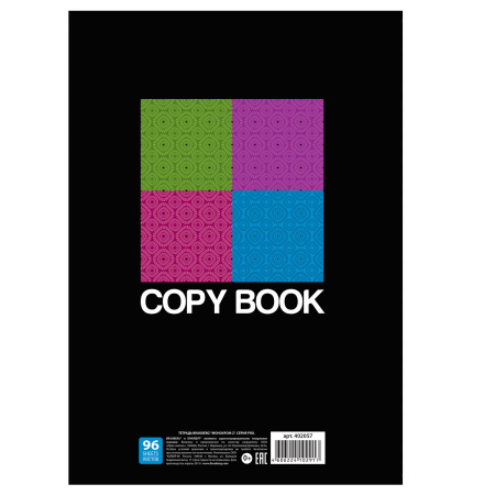 Тетрадь А4, 96 л., BRAUBERG скоба, клетка, обложка картон, МОНОХРОМ 2, 402057 - Тетради формата А4