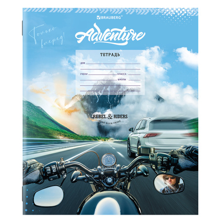 Тетрадь 12 л. BRAUBERG, линия, обложка картон, "ПУТЕШЕСТВИЕ", 106473 - Тетради 12-24 листов