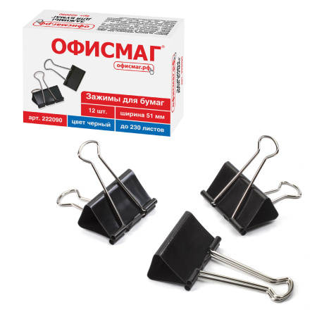 Зажимы для бумаг ОФИСМАГ, КОМПЛЕКТ 12 шт., 51 мм, на 230 листов, черные, картонная коробка, 222090 - Зажимы для бумаг