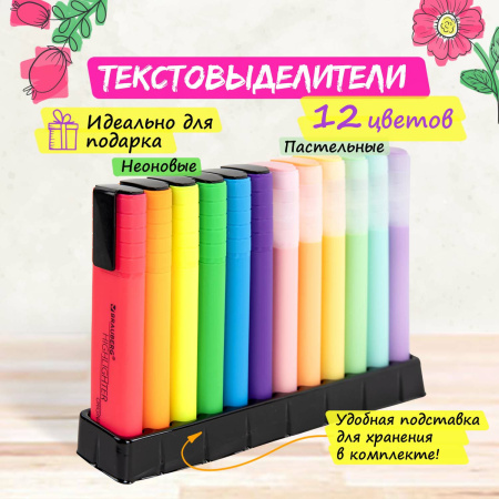 Набор текстовыделителей 12 ЦВЕТОВ на подставке, BRAUBERG "ORIGINAL NEON", линия письма 1-5 мм, 152217 - Текстовыделители