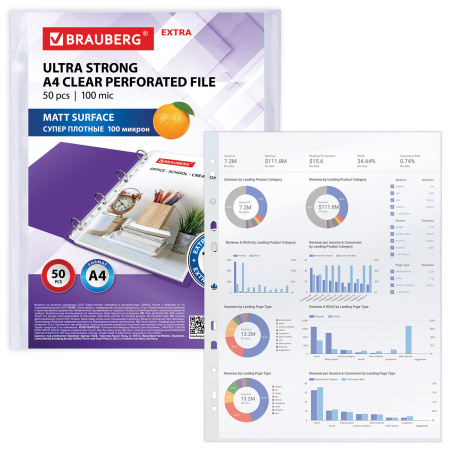 Папки-файлы перфорированные А4 BRAUBERG "EXTRA 1000", КОМПЛЕКТ 50 шт., матовые, ПЛОТНЫЕ, 100 мкм, 229671 - Папки перфорированные