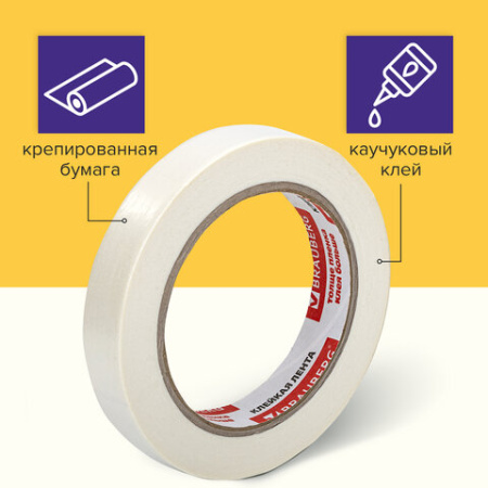 5 шт. клейкая лента малярная креппированная 19 мм х 50 м (реальная длина!), профессиональная, BRAUBERG