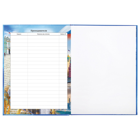 Дневник МП 1-11 класс 40 л., твердый, BRAUBERG, ламинация, цветная печать, "РОССИЙСКОГО ШКОЛЬНИКА-5", 106642 - Дневники универсальные