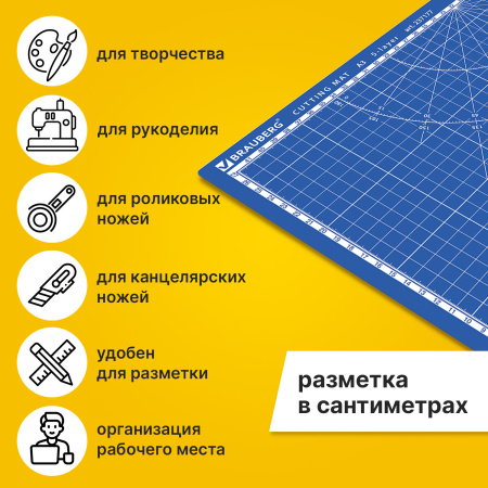 Коврик (мат) для резки BRAUBERG EXTRA 5-слойный, А3 (450х300 мм), двусторонний, толщина 3 мм, синий, 237177 - Коврики настольные для резки
