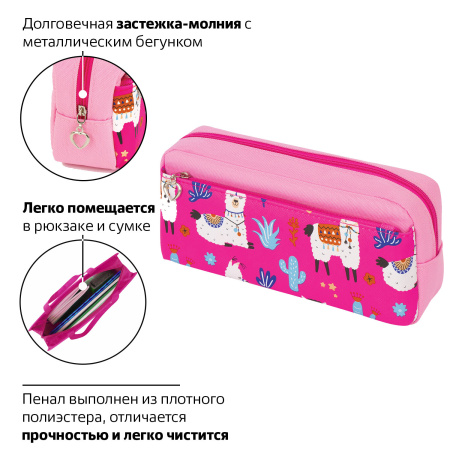 Пенал-косметичка ЮНЛАНДИЯ, 2 отделения, мягкий, "Ламы", розовый, 20х6х9 см, 228980 - Пеналы мягкие