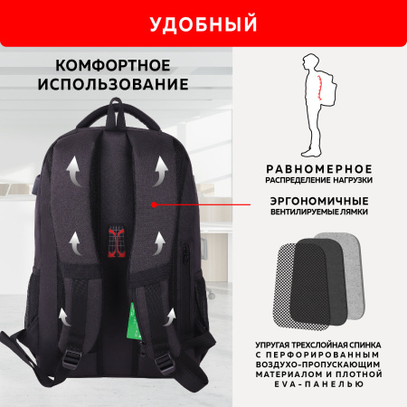 Рюкзак GERMANIUM UPGRADE универсальный, 2 отделения, отделение для ноутбука, USB-порт, UP-4, черный, 47х31х19 см, 271668 - Рюкзаки с отделением для ноутбука