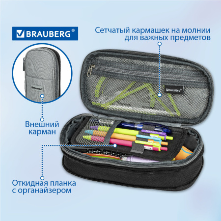 Пенал-трансформер BRAUBERG, полиэстер, 22х10х3 см, "Charcoal gray", 271561 - Пеналы мягкие