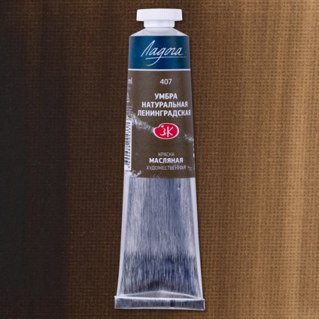 Краска масляная художественная умбра натуральная ленинградская цв. № 407 туба 46мл "Ладога"