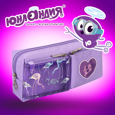 Пенал-косметичка ЮНЛАНДИЯ, 1 отделение, 2 кармана, полиэстер, "Flamingo", фиолетовый, 20х6х8 см, 270260 - Пеналы мягкие