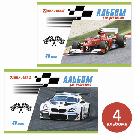 Альбомы для рисования А4 40 л., КОМПЛЕКТ 4 шт., скоба, обложка картон, BRAUBERG, 200х283 мм, "Гонки" (2 вида), 880038 - Альбомы и папки для рисования