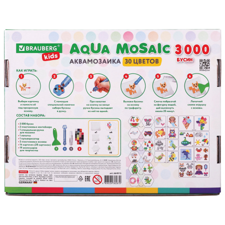 Аквамозаика 30 цветов 3000 бусин, с трафаретами, инструментами и аксессуарами, BRAUBERG KIDS, 664915 - Аквамозайка