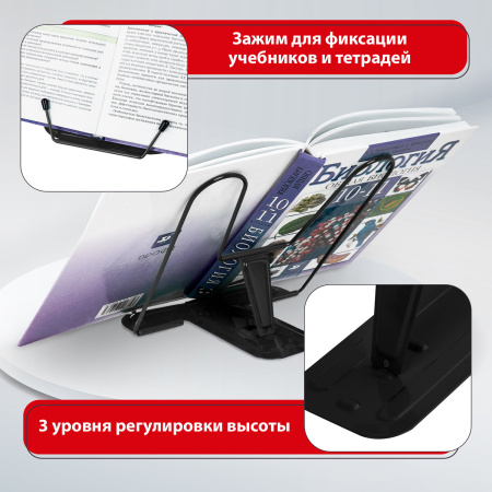 Подставка для книг и учебников BRAUBERG LINE+, металлическая, черная, европодвес, 238214 - Подставки для книг