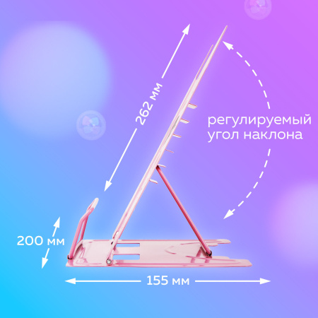 Подставка для книг и учебников фигурная BRAUBERG KIDS "Kitty", регулируемый угол наклона, металл, 238059 - Подставки для книг