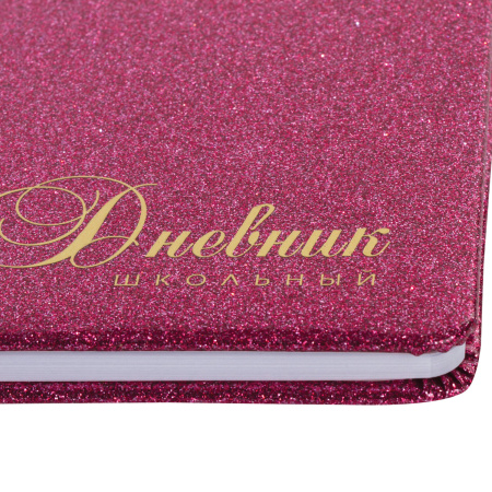 Дневник 1-11 класс 48 л., кожзам (твердая с поролоном), фольга, BRAUBERG "SPARKLE", розовый, 105463 - Дневники универсальные