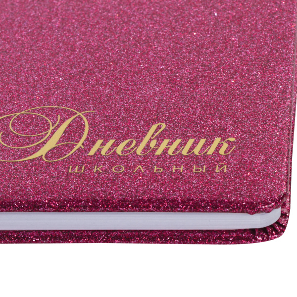 Дневник 1-11 класс 48 л., кожзам (твердая с поролоном), фольга, BRAUBERG "SPARKLE", розовый, 105463 - Дневники универсальные