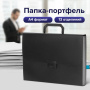 Портфель пластиковый STAFF А4 (330х235х36 мм), 13 отделений, индексные ярлыки, черный, 229245 - Портфели пластиковые