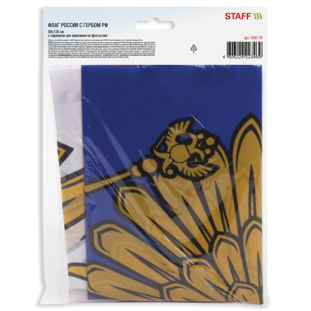 Флаг России 90х135 см, с гербом РФ, BRAUBERG/STAFF, 550178, RU02 - Флаги и знамена