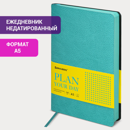 Ежедневник недатированный А5 (138х213 мм) BRAUBERG "Stylish", кожзам, гибкий, 160 л., бирюзовый, 111862 - Ежедневники с покрытием "под кожу и ткань"