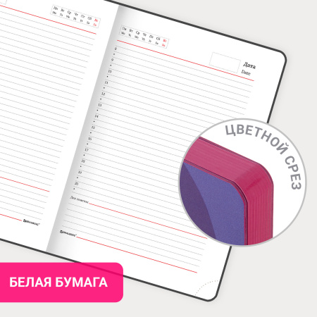 Ежедневник недатированный А5 (138х213 мм), BRAUBERG VISTA, под кожу, гибкий, 136 л., "Ultraviolet", 111988 - Ежедневники с покрытием "под кожу и ткань"