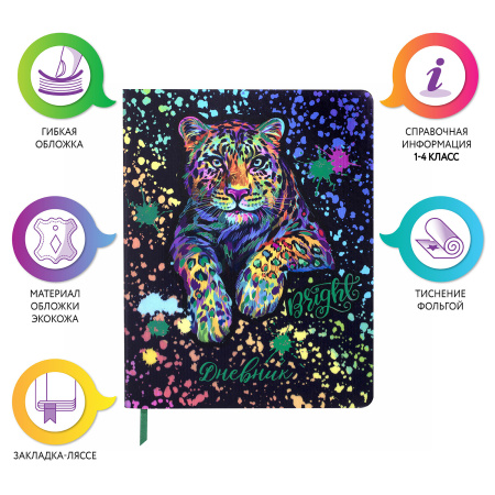 Дневник 1-4 класс 48 л., кожзам (гибкая), печать, фольга, ЮНЛАНДИЯ, "Bright Wildlife", 106166 - Дневники для младших классов