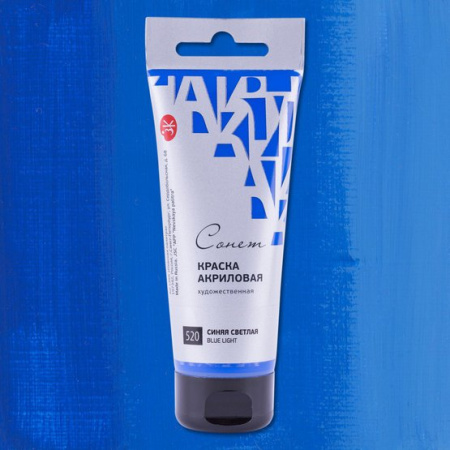 Краска акриловая художественная синяя светлая цв. №520 туба 120мл "Сонет"