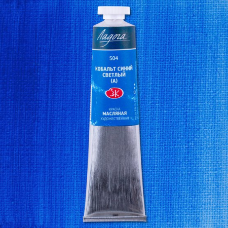 Краска масляная художественная кобальт синий светлый (А) цв. № 504 туба 46мл "Ладога"
