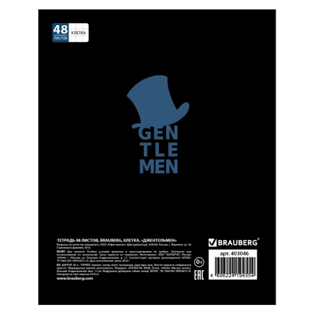 Тетрадь А5, 48 л., BRAUBERG, скоба, клетка, тиснение фольгой, ДЖЕНТЛЬМЕН, 403046 - Тетради 40-48 листов