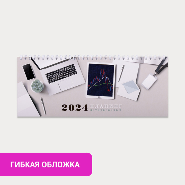 Планинг датированный 2024 285х112 мм, STAFF, гребень, картонная обложка, 64 л., "Офис", 115152 - Планинги