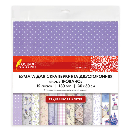 Бумага для скрапбукинга 30х30 см "Прованс", двусторонняя, 12 листов, 12 дизайнов, 180 г/м2, ОСТРОВ СОКРОВИЩ, 662765 - Наборы бумаги