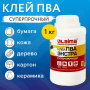 Клей ПВА Экстра Суперпрочный 1 кг (керамика, ткань, кожа, дерево, бумага, картон), LAIMA, 606432 - Клей ПВА