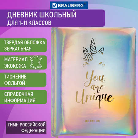 Дневник 1-11 класс 48 л., кожзам (твердая с поролоном), фольга, BRAUBERG HOLIDAY, "Unicorn", 106204