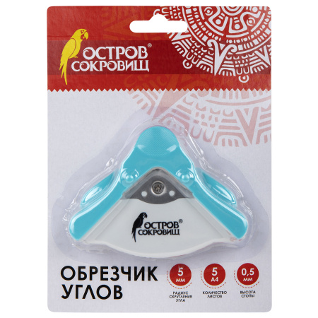 Обрезчик углов, радиус 5 мм, триммер для скрапбукинга/поделок ОСТРОВ СОКРОВИЩ, 532334 - Дыроколы
