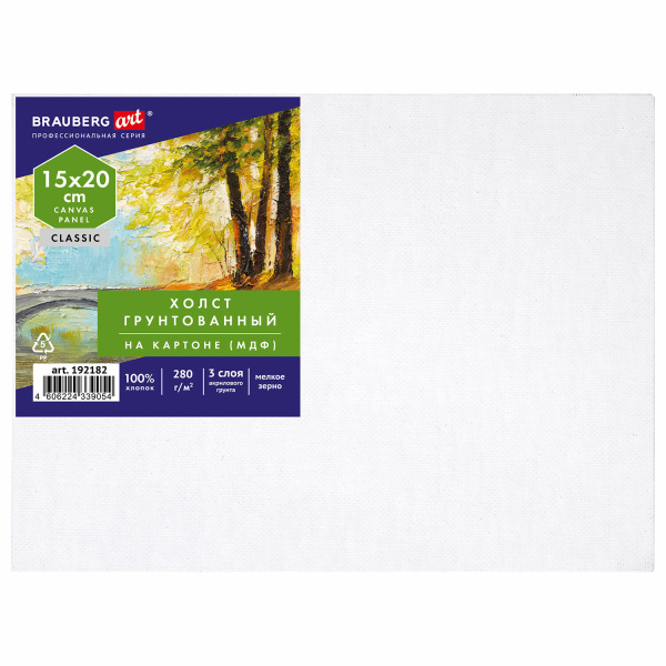 Холст на картоне (МДФ), 15х20 см, 280 г/м2, грунтованный, 100% хлопок, BRAUBERG ART CLASSIC, 192182 - Холсты