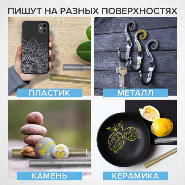 Маркеры акриловые для рисования и хобби BRAUBERG ART CLASSIC, НАБОР 2 цв., ЗОЛОТО/СЕРЕБРО, 2 мм, 152149 - Маркеры для хобби