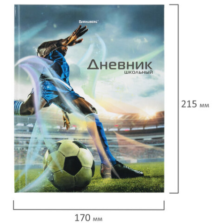 Дневник 5-11 класс 48 л., твердый, BRAUBERG, глянцевая ламинация, с подсказом, "Футбол", 106633 - Дневники для старших классов