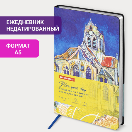 Ежедневник недатированный А5 (138х213 мм), BRAUBERG VISTA, под кожу, гибкий, 136 л., "Van Gogh", 111986 - Ежедневники с покрытием "под кожу и ткань"
