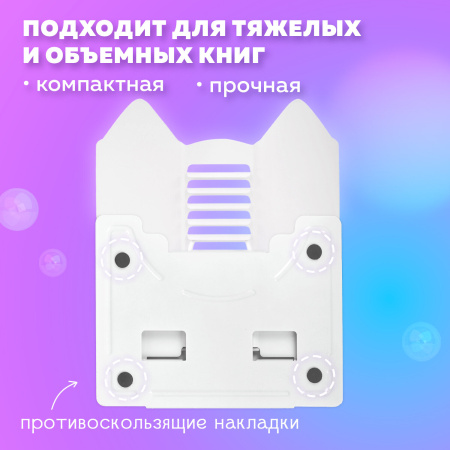 Подставка для книг и учебников фигурная BRAUBERG KIDS "Puppy", регулируемый угол наклона, металл, 238058 - Подставки для книг