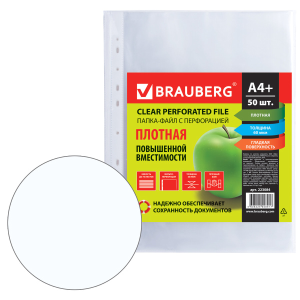 Папки-файлы перфорированные А4+ BRAUBERG, КОМПЛЕКТ 50 шт., гладкие, ПЛОТНЫЕ, 60 мкм, 223084 - Папки перфорированные