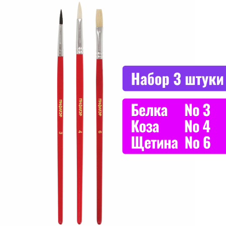 Кисти ПИФАГОР, набор 3 шт. (БЕЛКА: круглая № 3; КОЗА: круглая № 4; ЩЕТИНА: плоская № 6), пакет с европодвесом, 200229 - Кисти для рисования