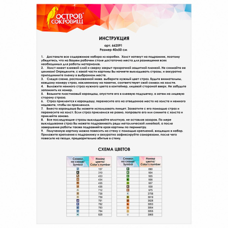 Картина стразами (алмазная мозаика) 40х50 см, ОСТРОВ СОКРОВИЩ "В царстве фонтанов. Петергоф", на подрамнике, 662591 - Алмазная вышивка