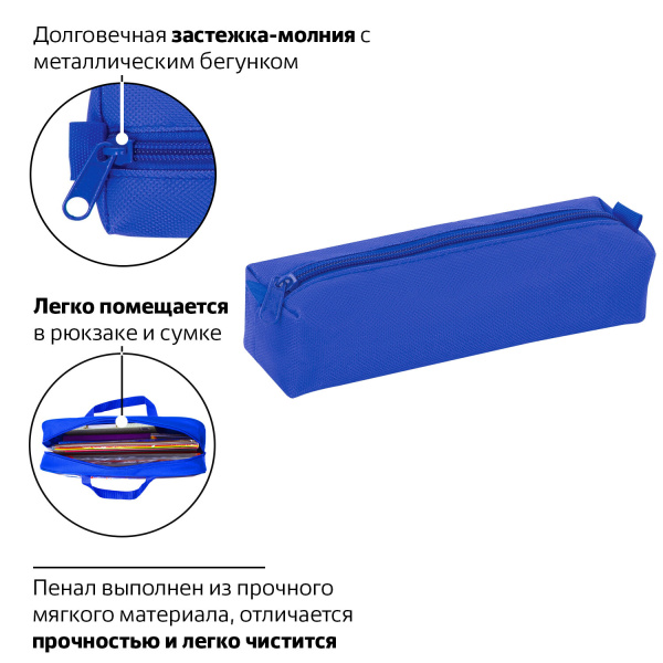 Пенал-тубус ПИФАГОР на молнии, текстиль, синий, 20х5 см, 104391 - Пеналы мягкие