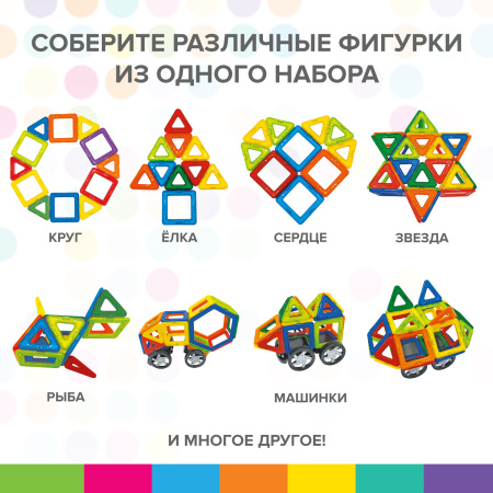Магнитный конструктор BIG MAGNETIC BLOCKS-34, 34 детали, с колесной базой, BRAUBERG KIDS, 663845 - Магнитный конструктор
