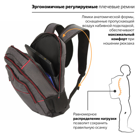 Рюкзак BRAUBERG URBAN универсальный, с отделением для ноутбука, "BOSTON", темно-серый, 47х30х14 см, 228867 - Рюкзаки с отделением для ноутбука