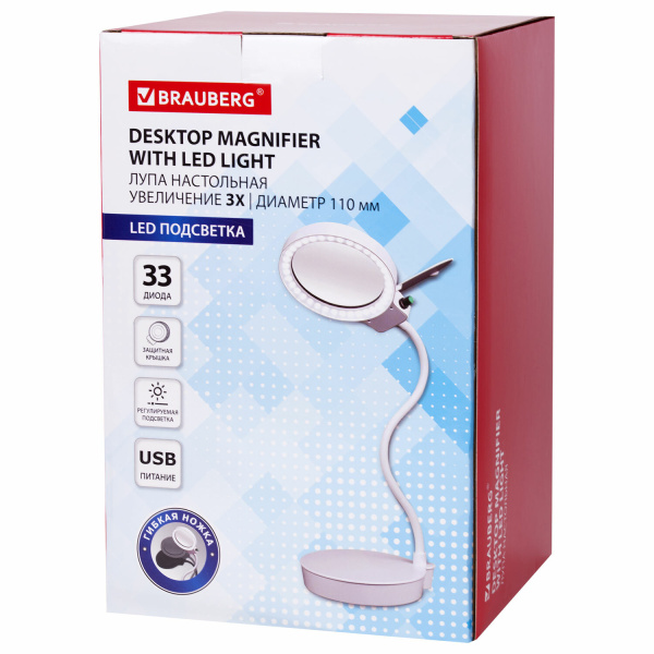 Лупа настольная с LED ПОДСВЕТКОЙ, диаметр 110 мм, увеличение 3, корпус белый, BRAUBERG, 455930 - Лупы